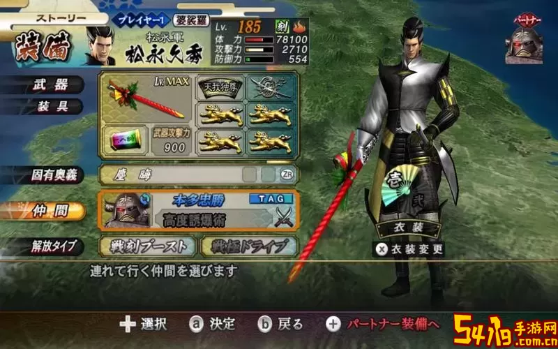 战国basara3 宴