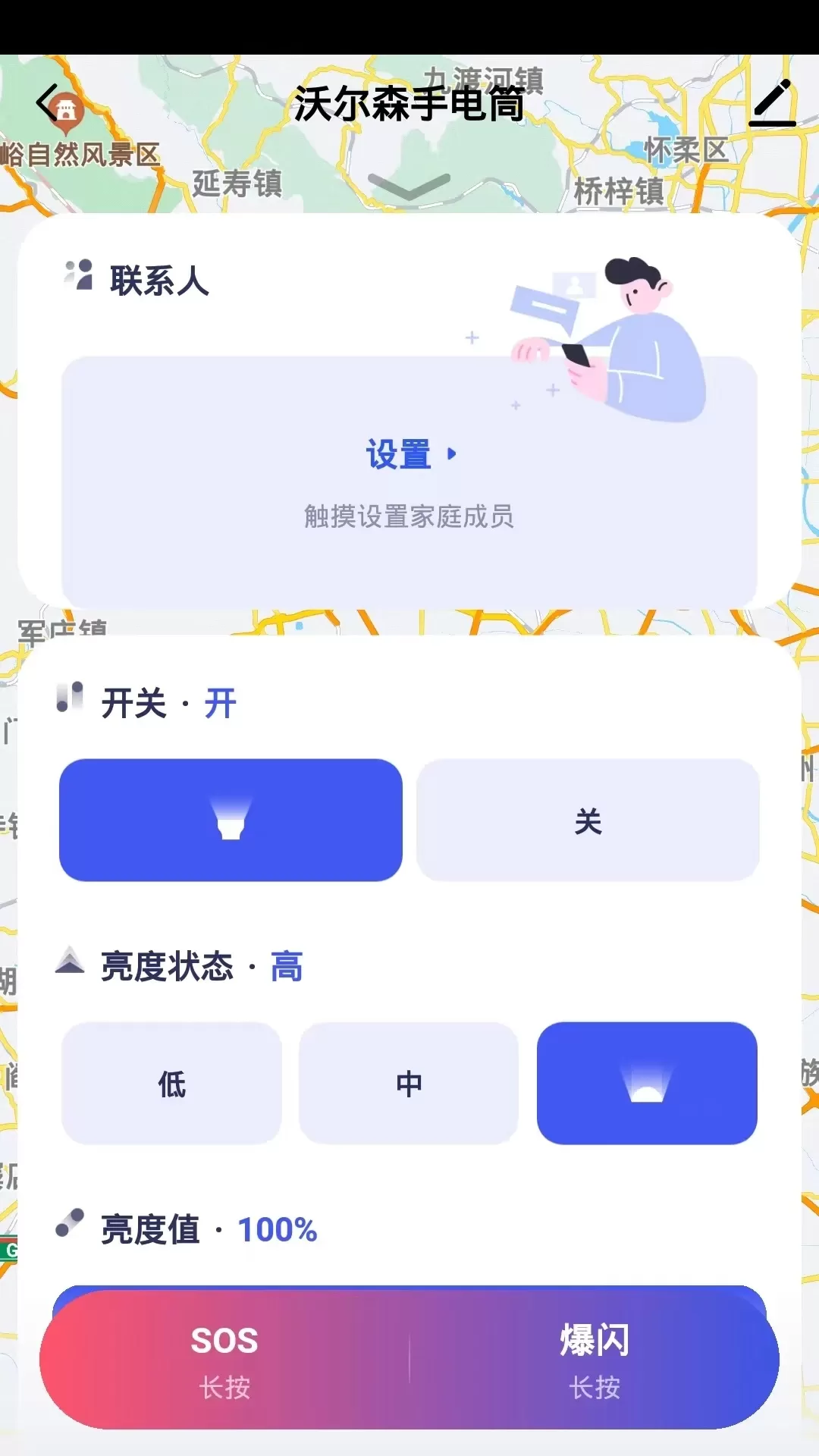 沃尔森智能最新版本图4