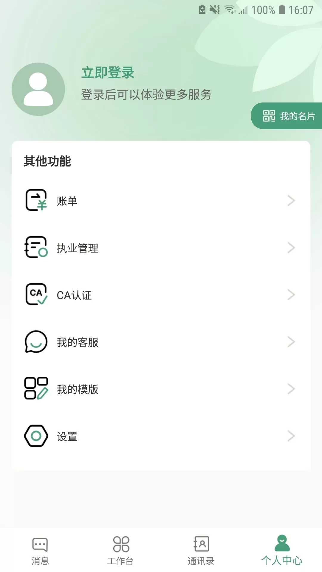 宜春市人民医院医生端下载最新版本图3