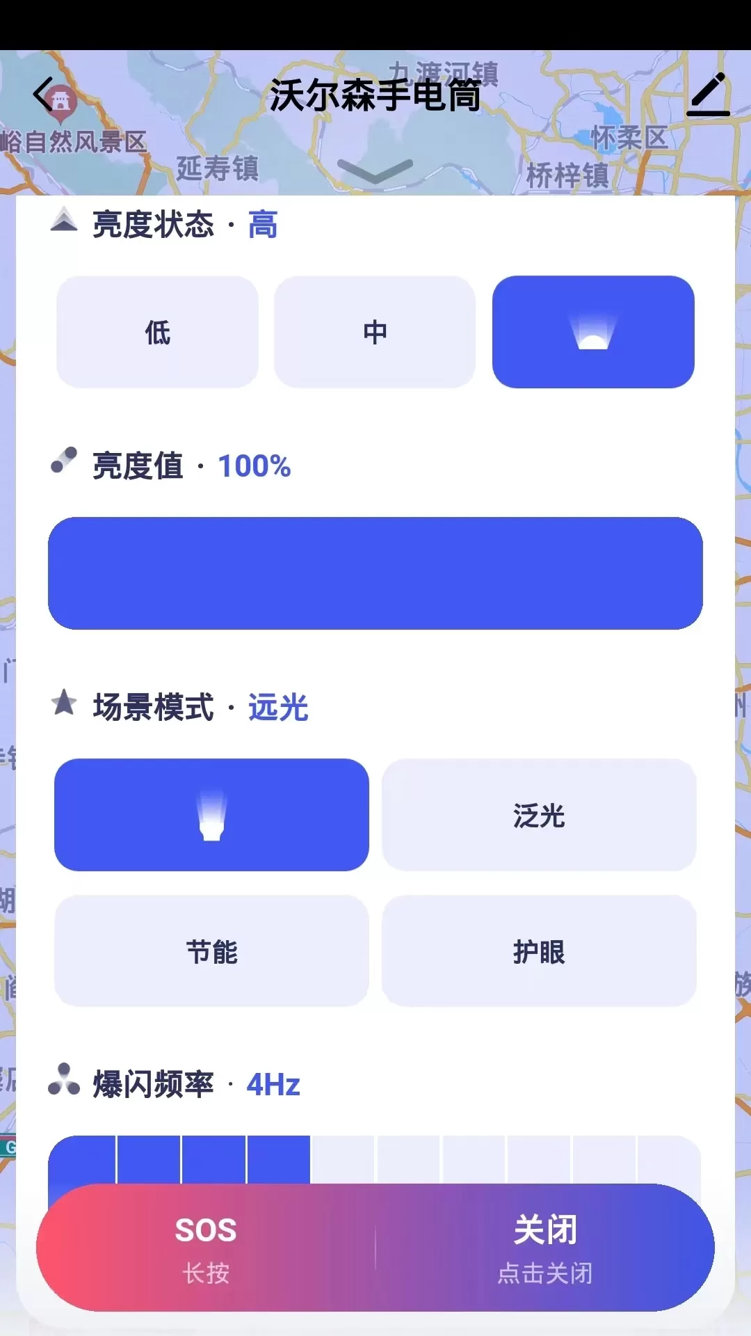 沃尔森智能最新版本图5