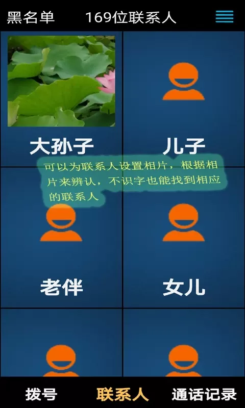 老年人免费版下载图3