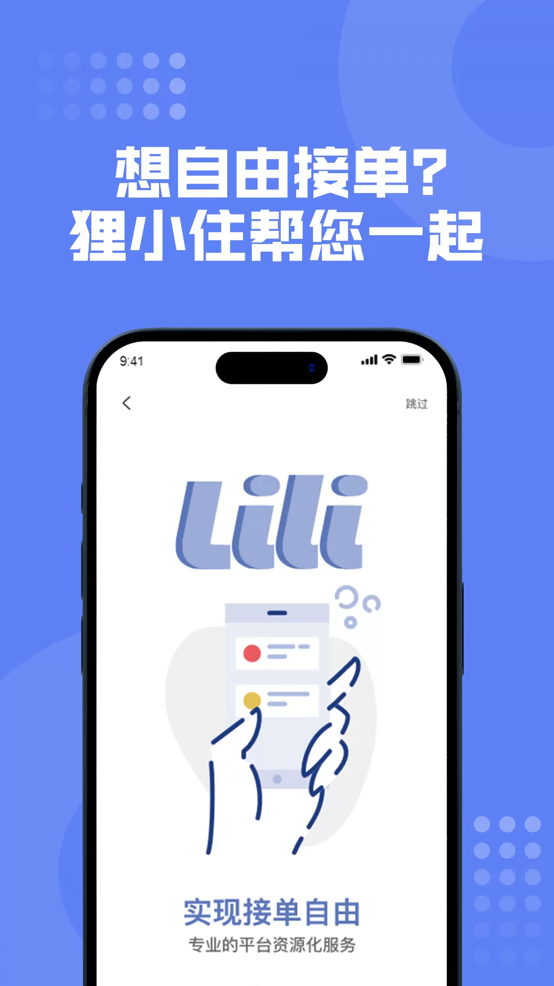 狸小住师傅端app安卓版图1