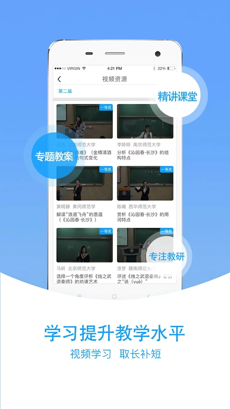 爱语文老师版下载app图4