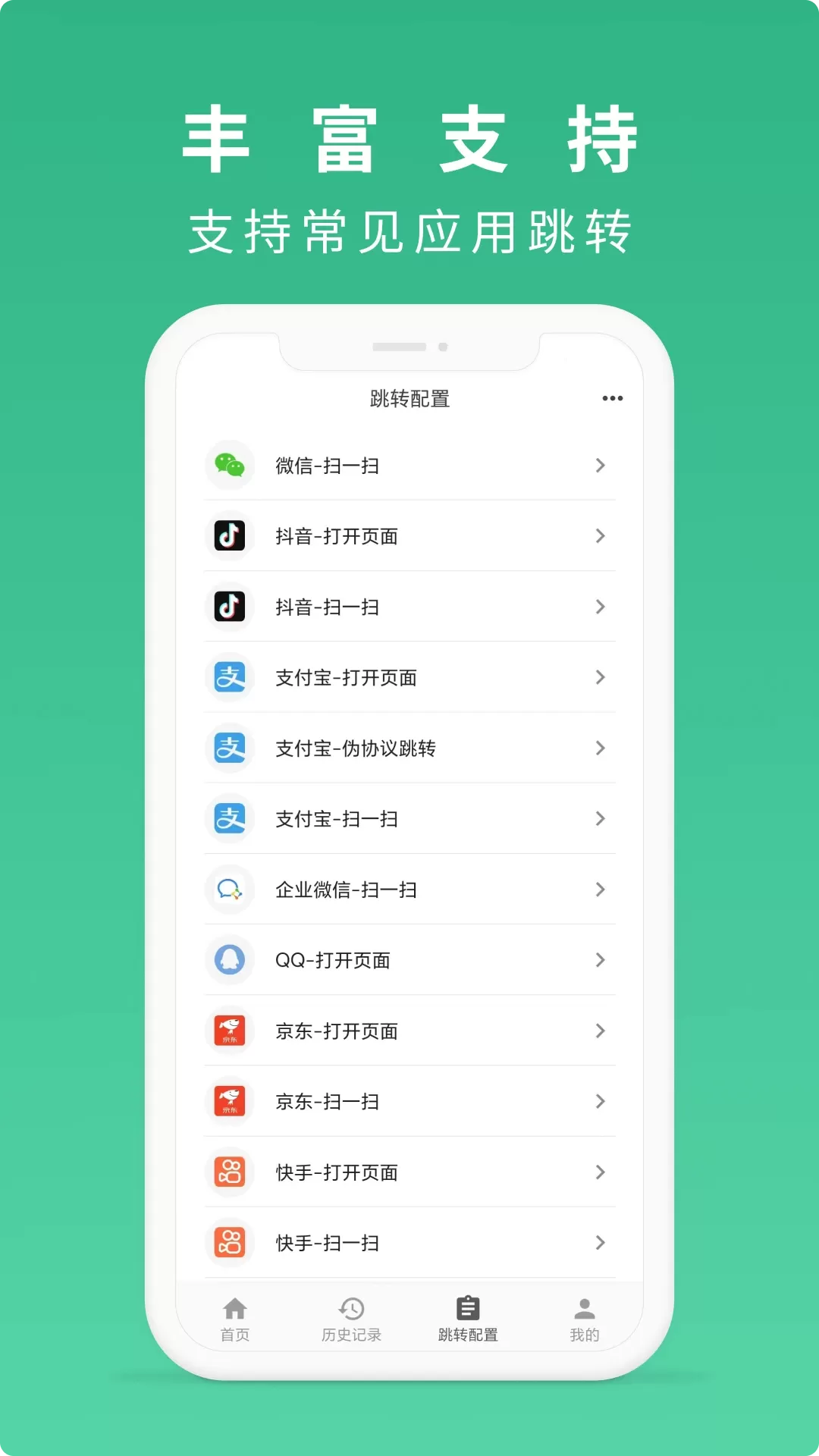 随便扫下载免费版图2