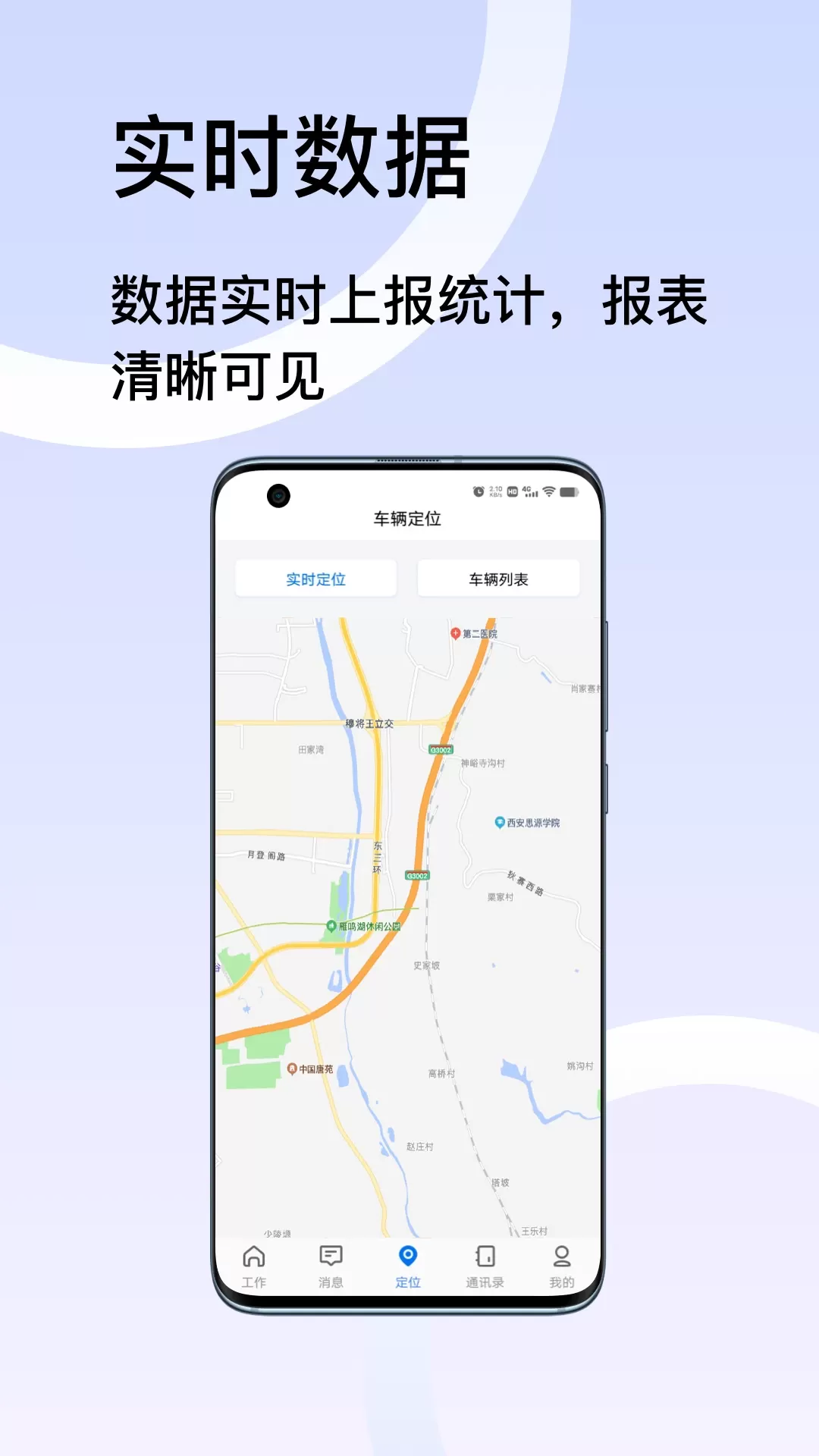 君凯智管下载官网版图4