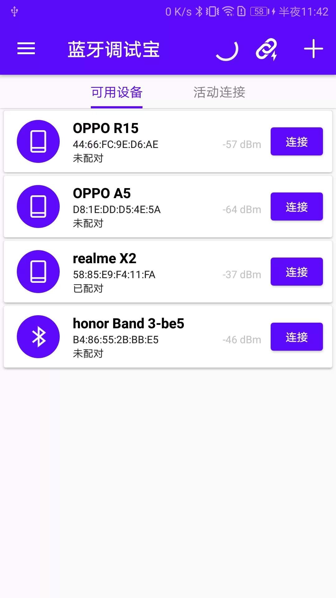 蓝牙调试宝app最新版图1