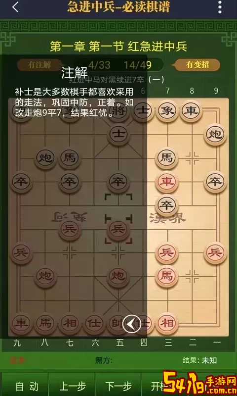 永乐象棋棋谱最新版