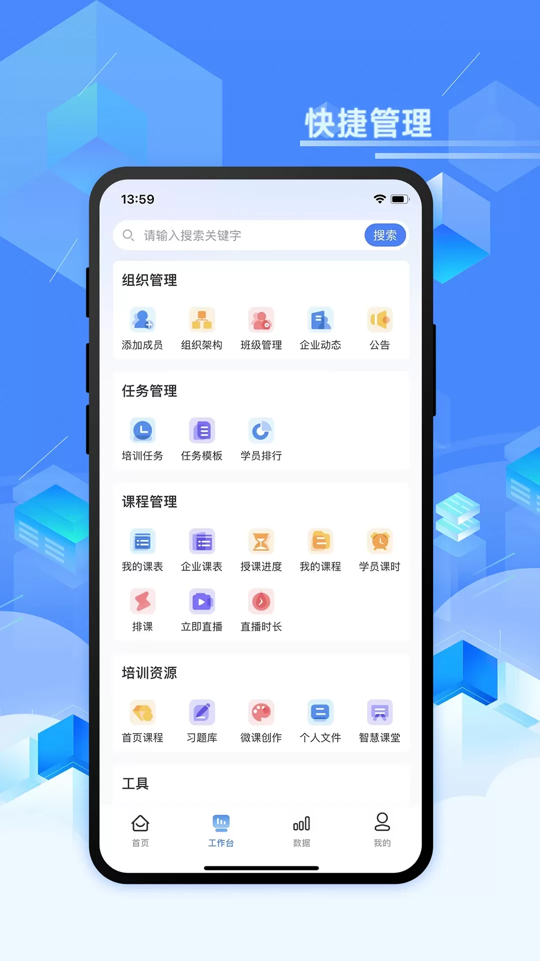 领视科技app最新版图2