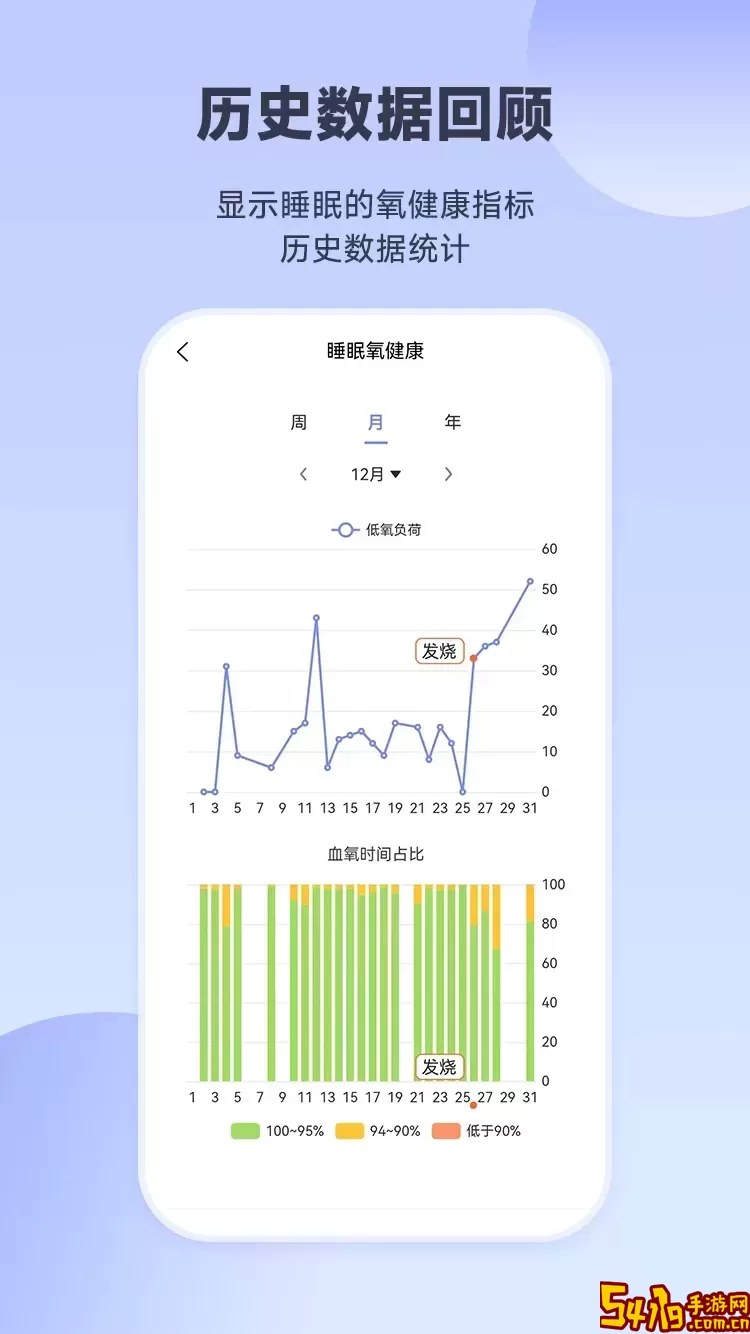 睡眠氧健康app下载