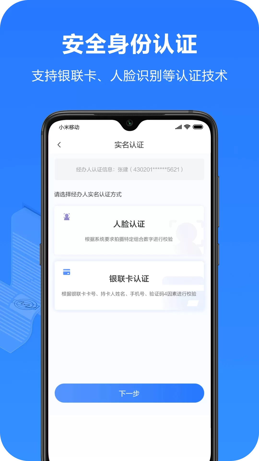 一签通官网版手机版图3