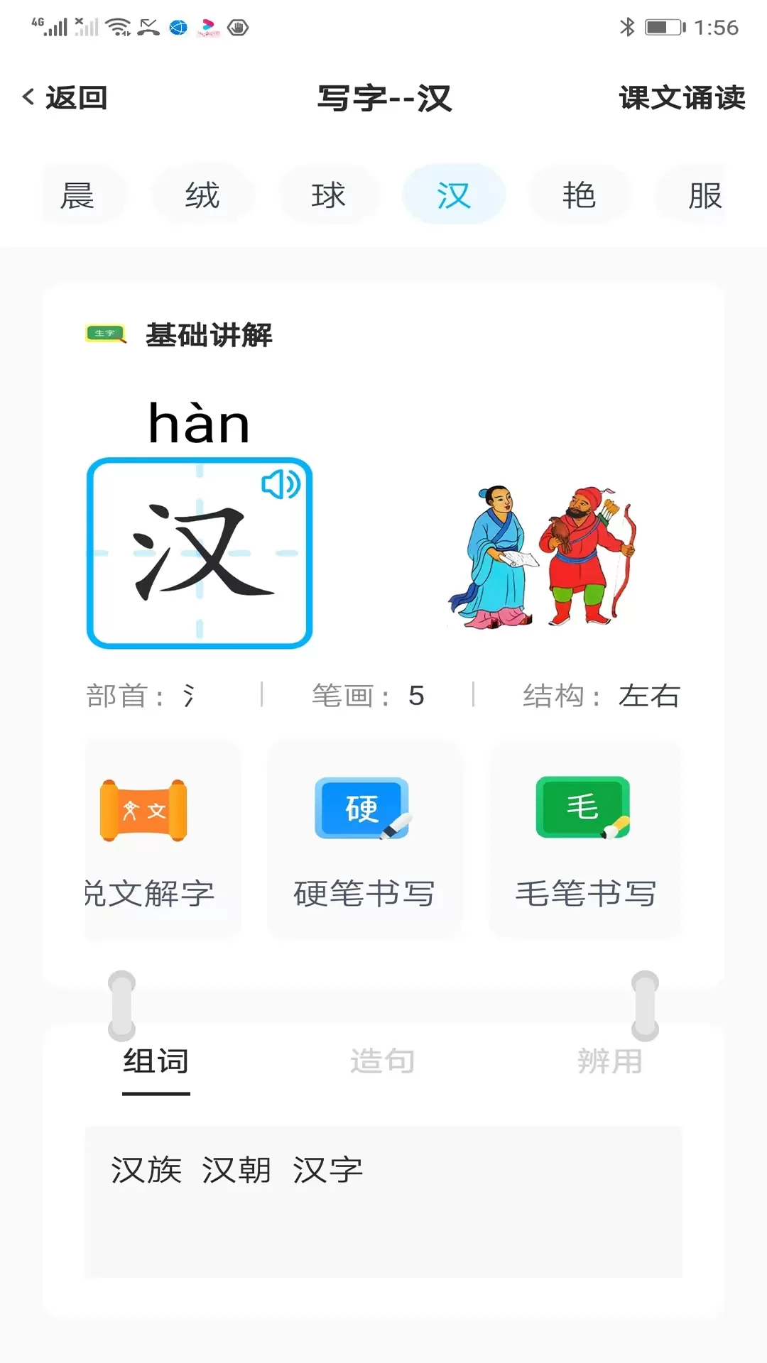 益学帮帮下载最新版图2