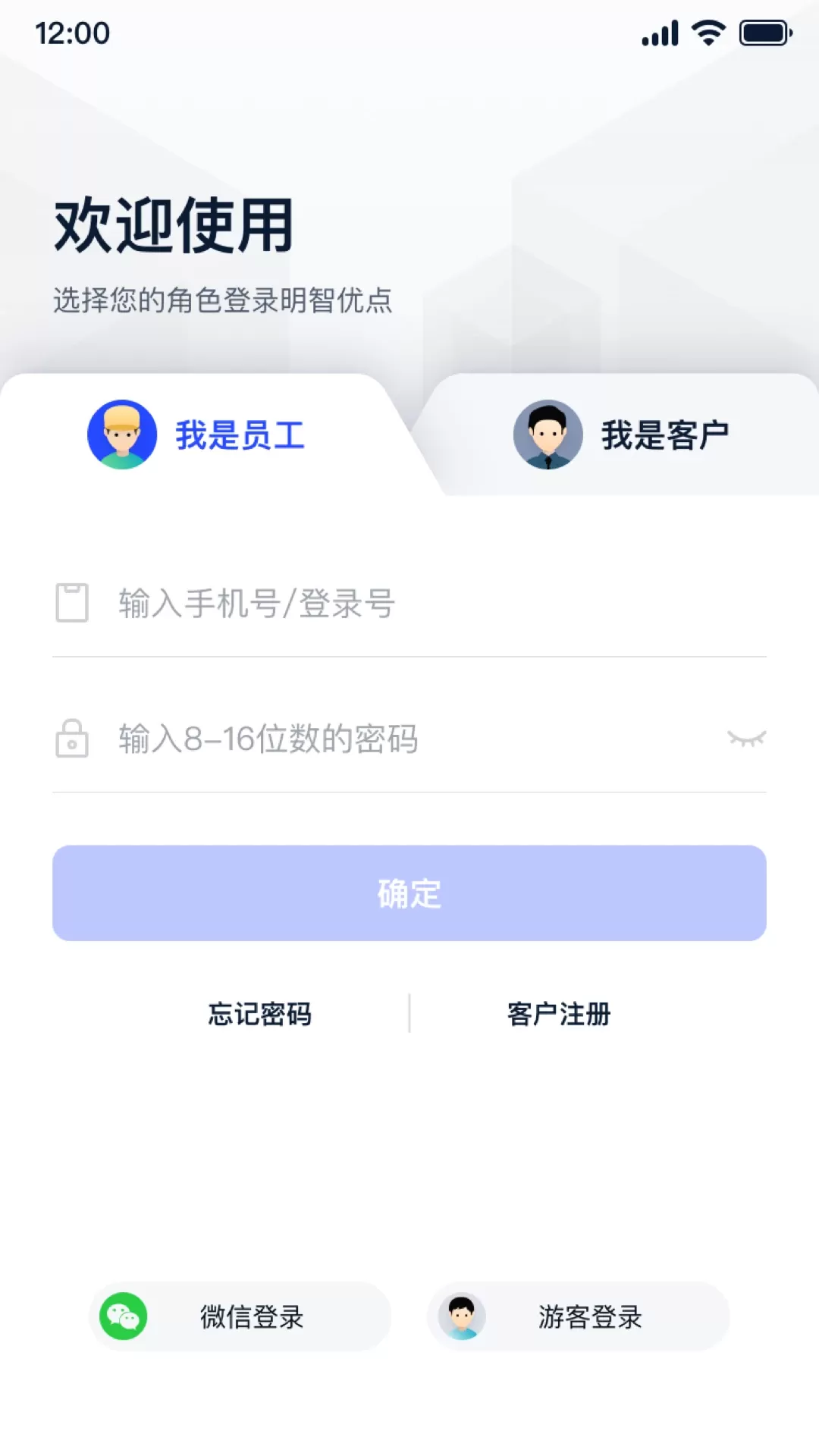 明智优点app安卓版图1