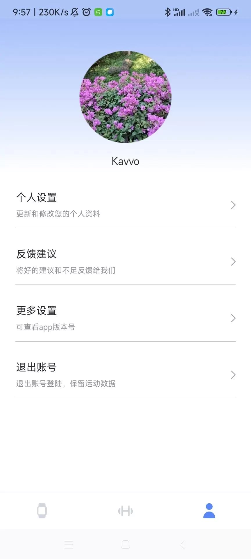 Kavvo Connect安卓最新版图3