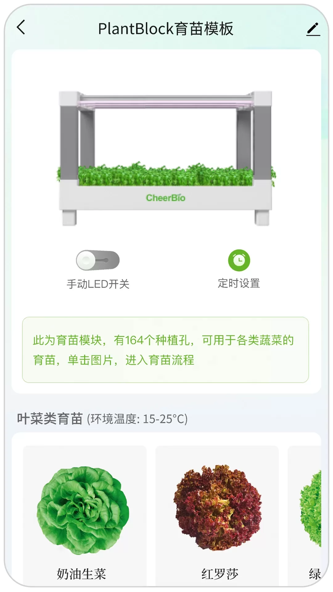 PlantMaster软件下载图2