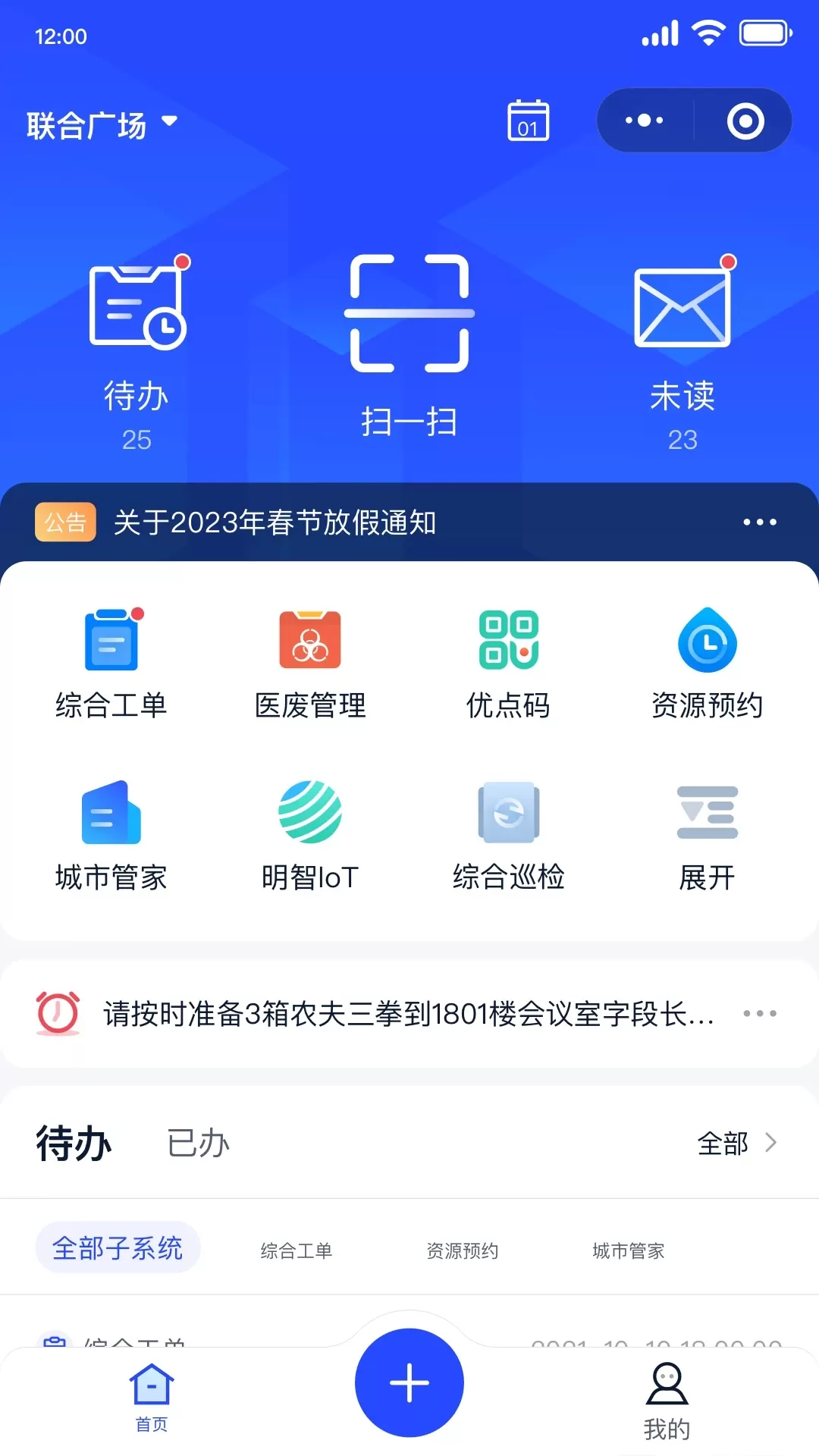 明智优点app安卓版图2