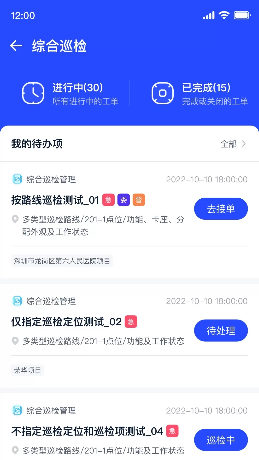 明智优点app安卓版图4