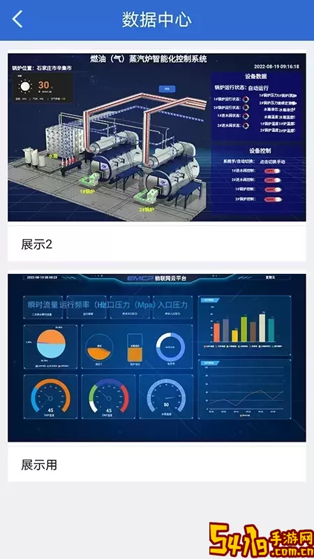 云联物通下载手机版