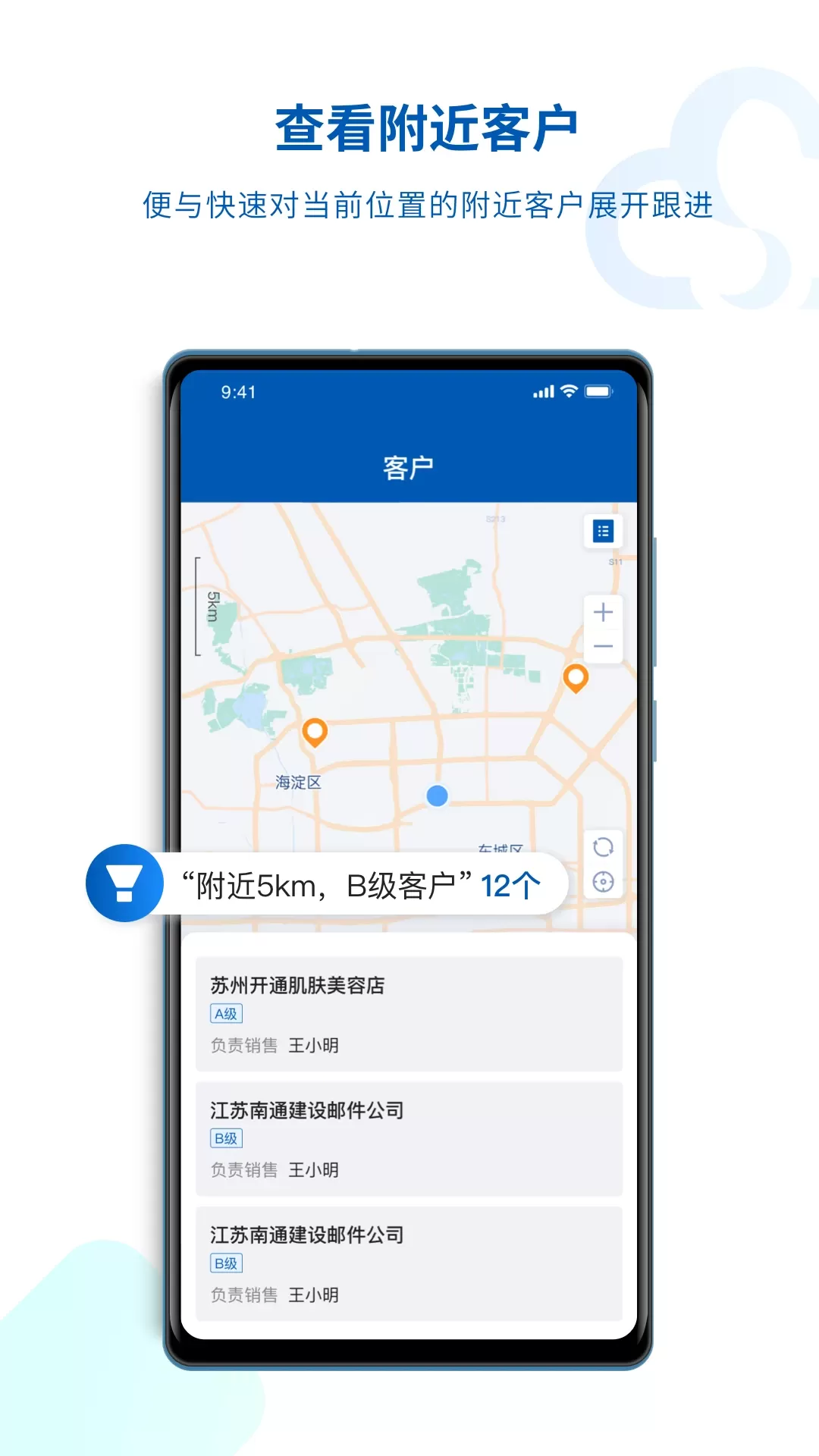 SalesONE安卓最新版图2