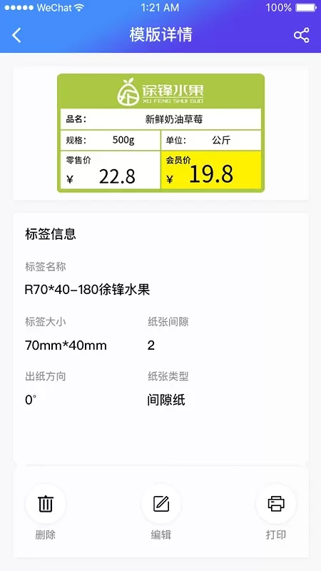 XPrinter下载官方正版图2