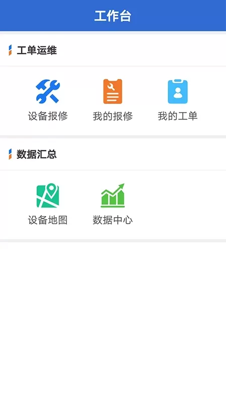 云联物通下载手机版图4