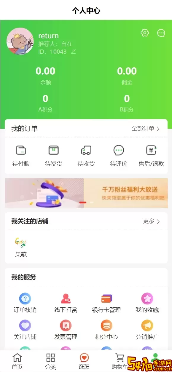 幸福道商城官网版app