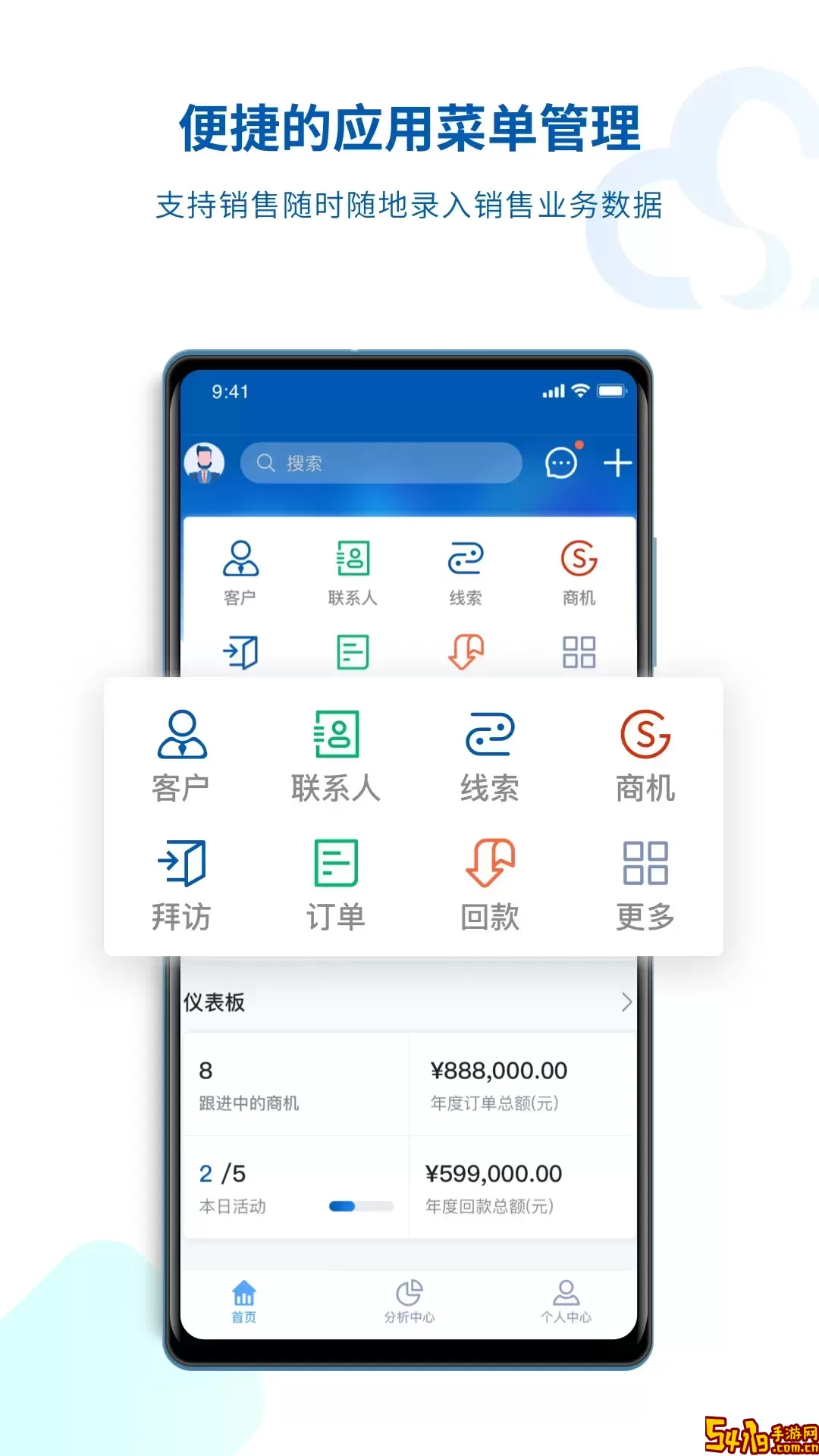 SalesONE安卓最新版