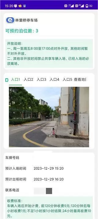 南宁停车最新版下载图4