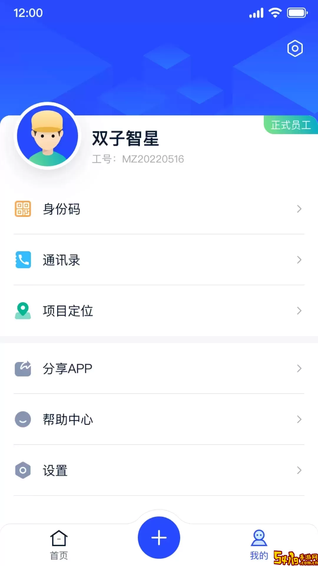 明智优点app安卓版