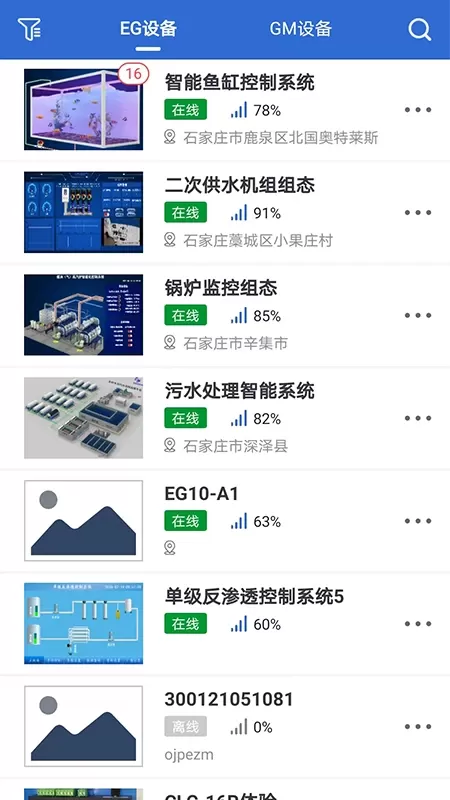 云联物通下载手机版图3