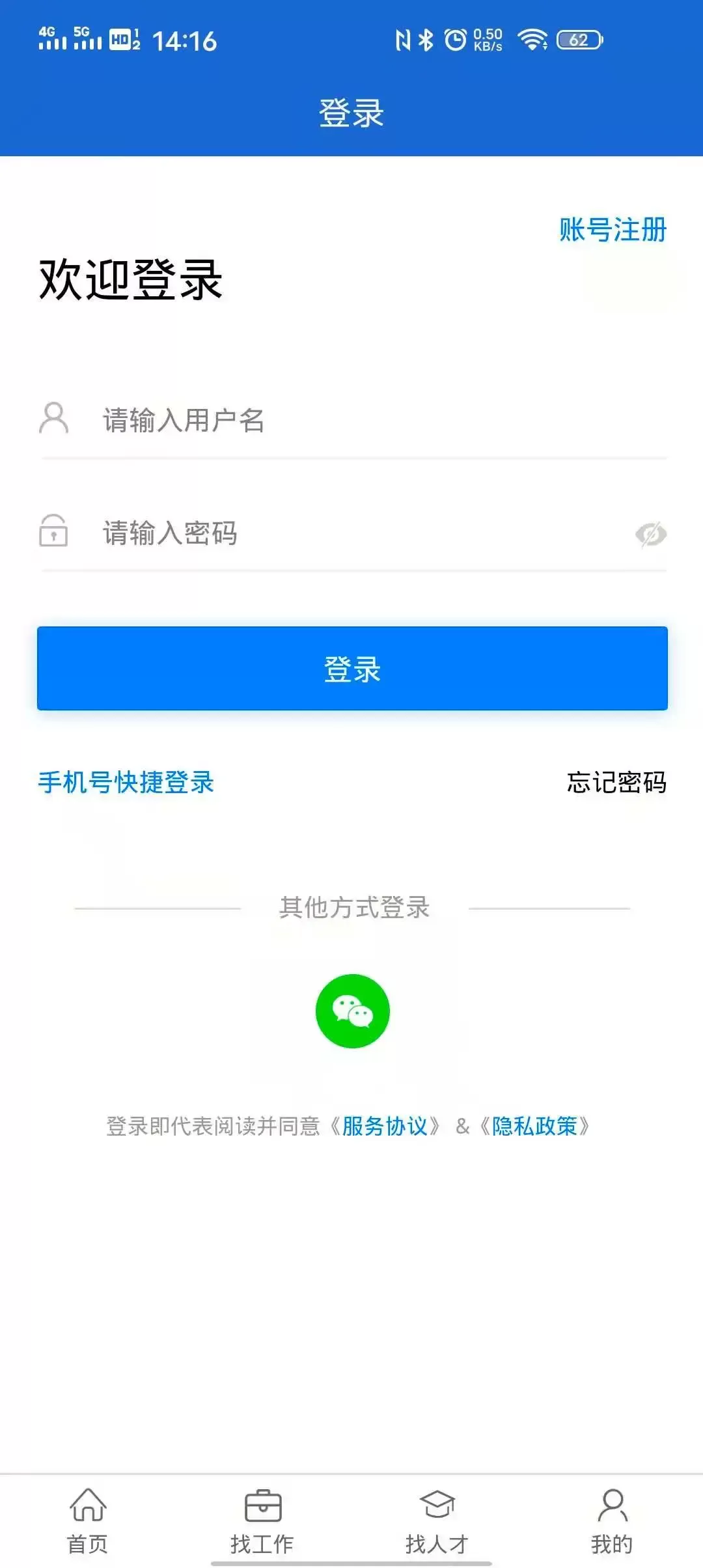 庆阳人力资源网正版下载图3