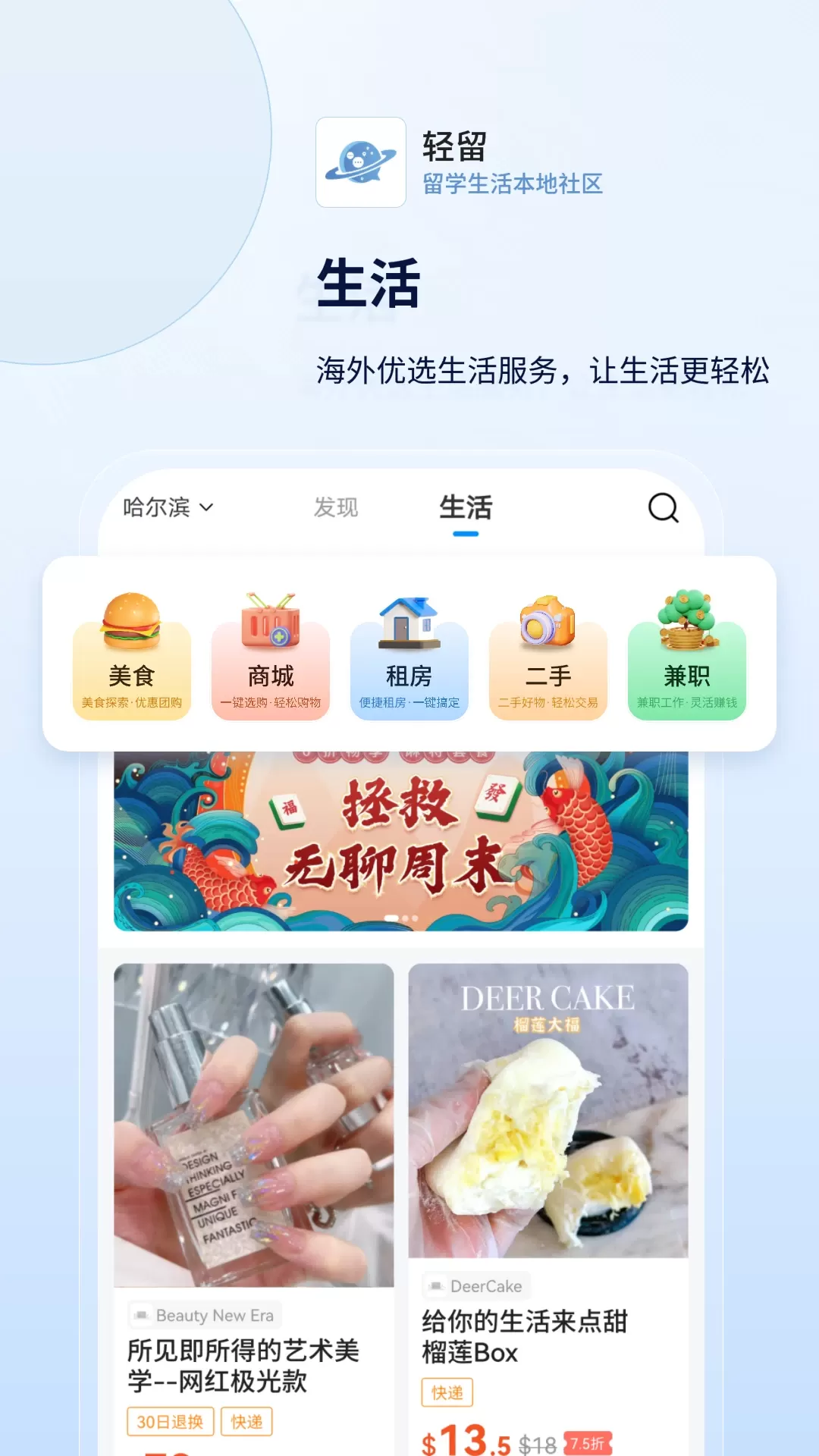 轻留下载新版图4