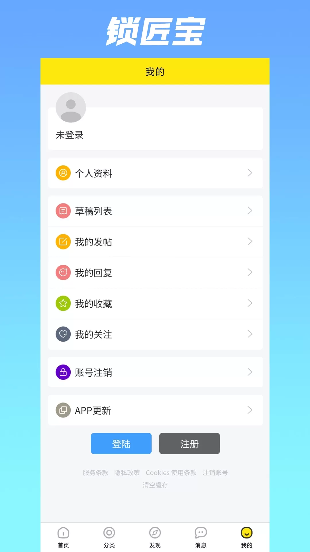 锁匠宝官网版下载图4