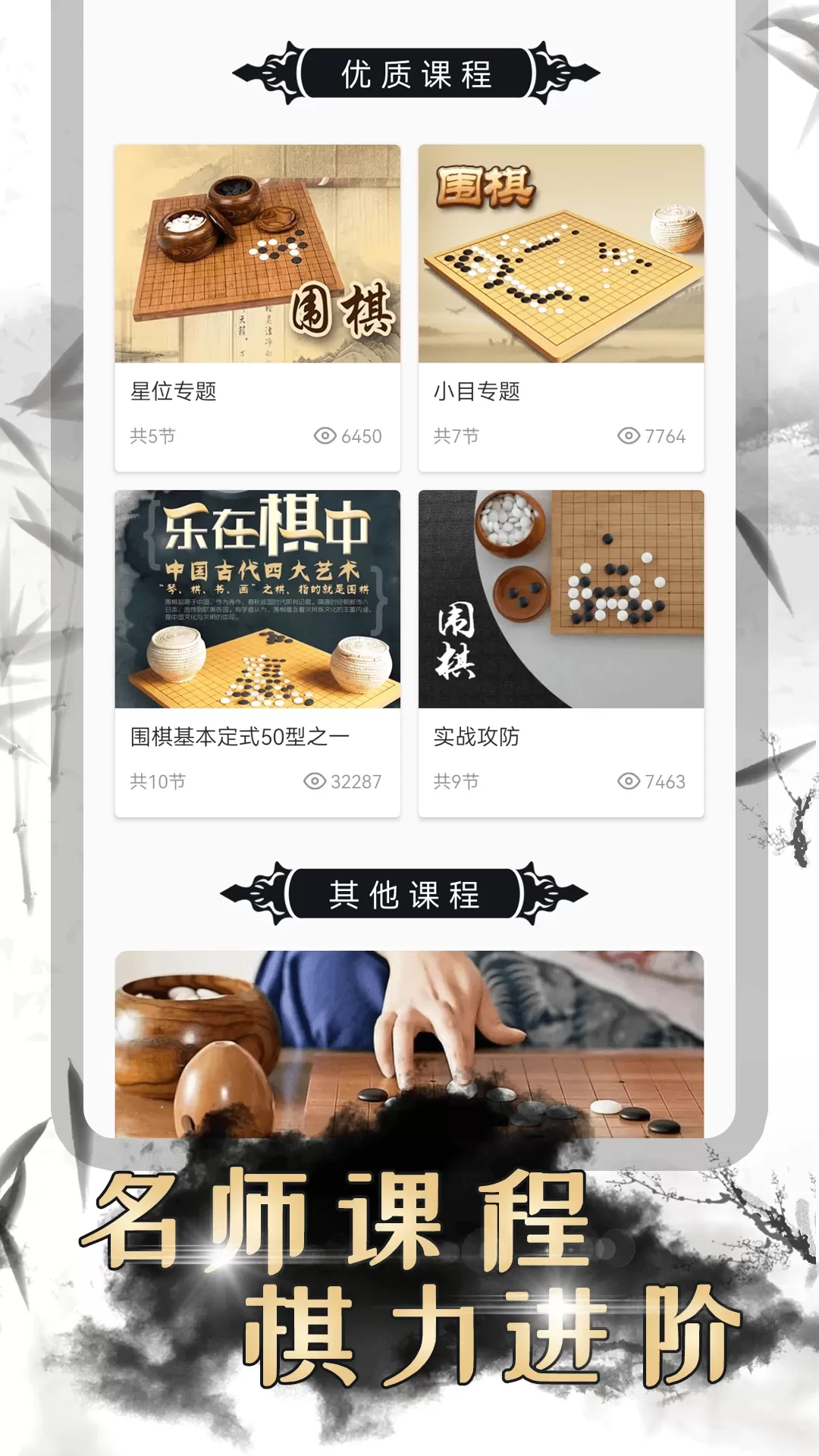 围棋对弈手机版图4