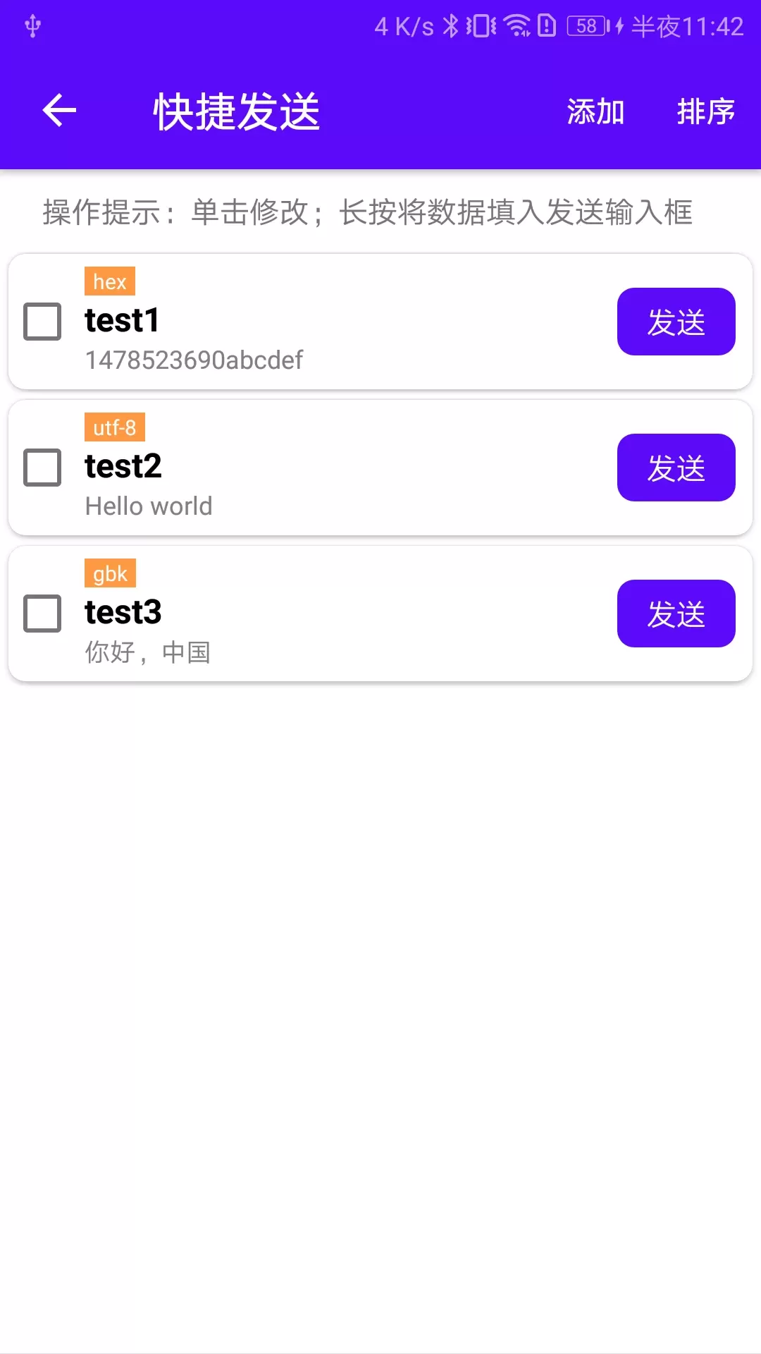 蓝牙调试宝app最新版图4