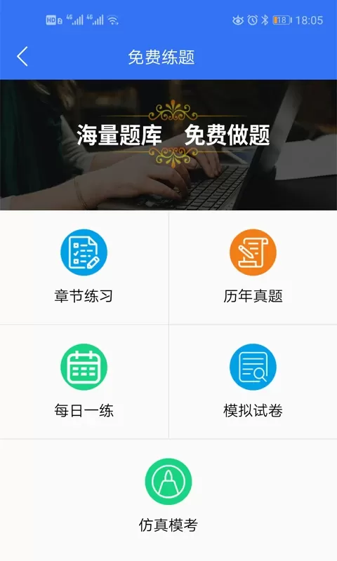 大立教育app下载图4