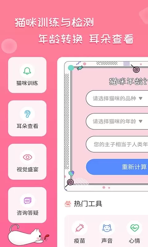 人猫翻译神器app安卓版图4