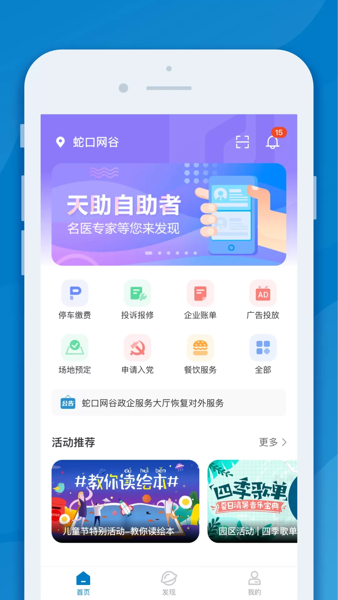 InPark安卓最新版图2