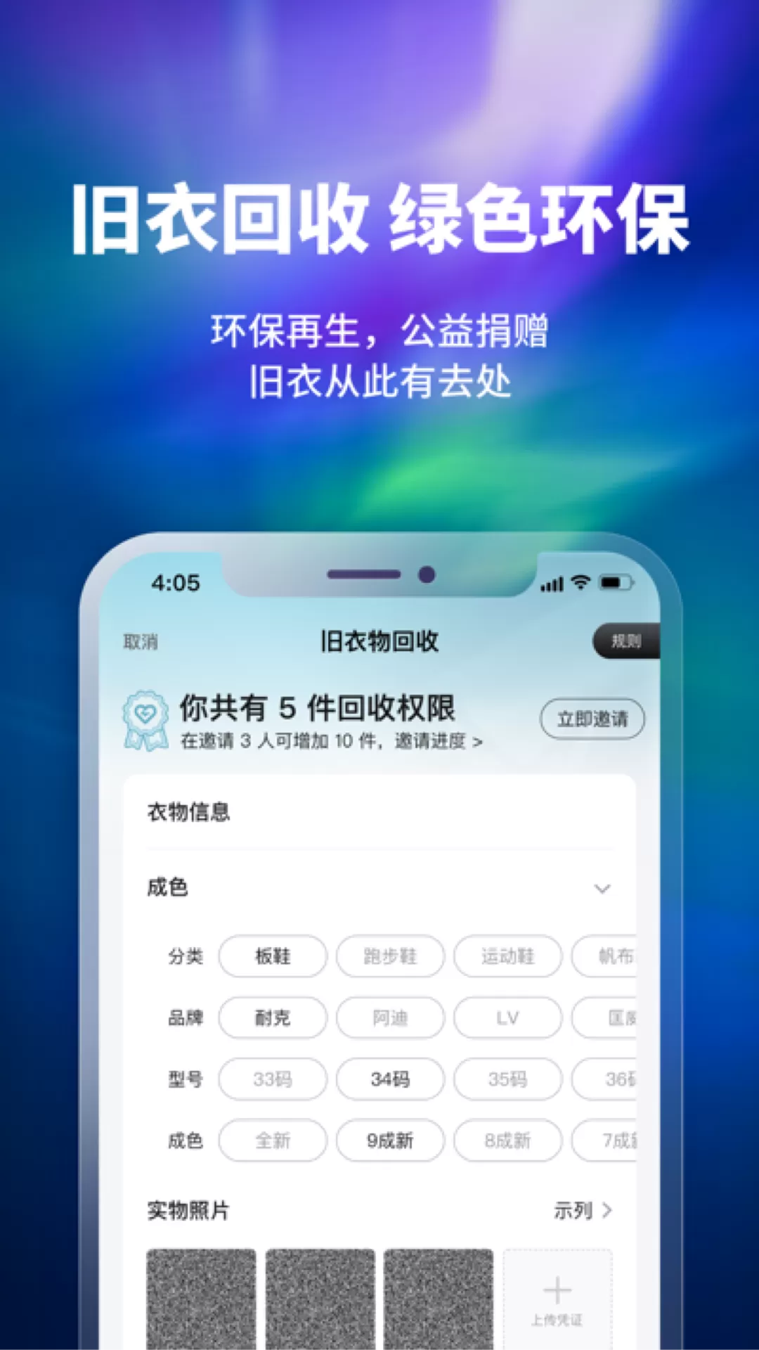 换吗极速版app安卓版图1