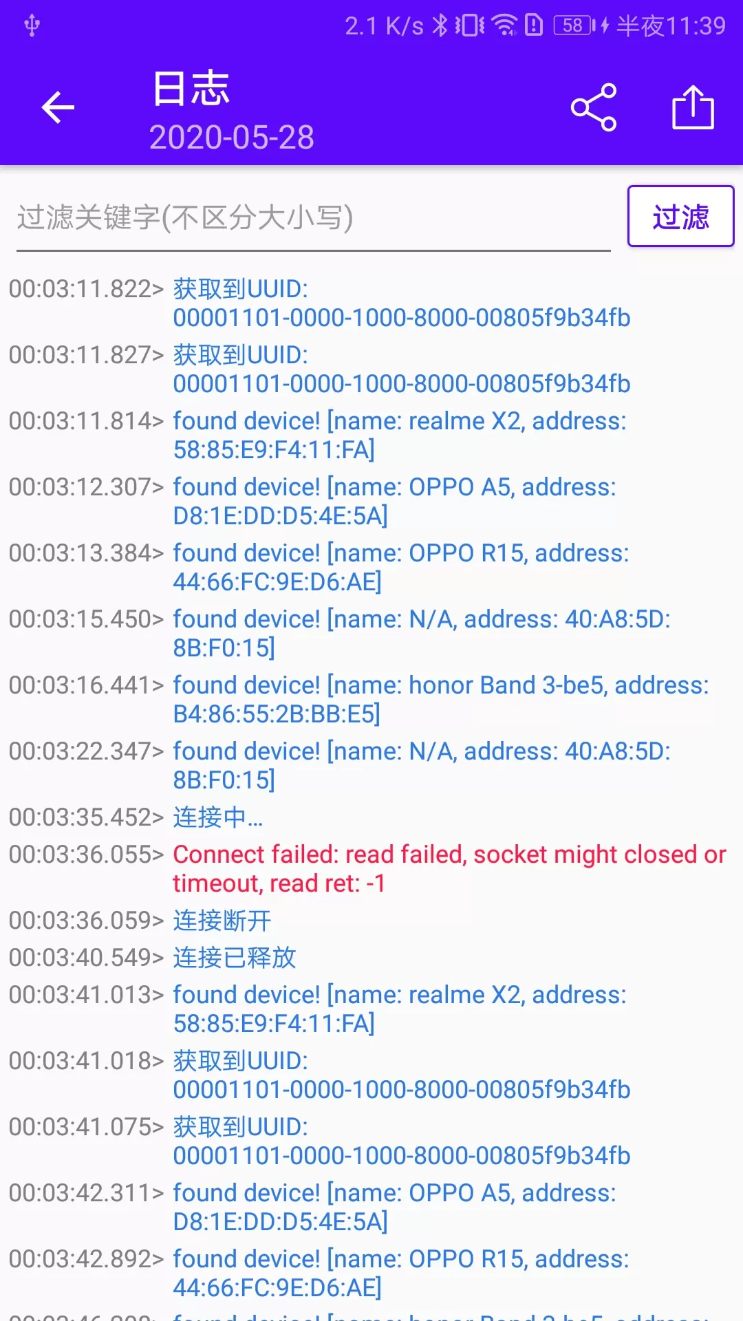 蓝牙调试宝app最新版图3