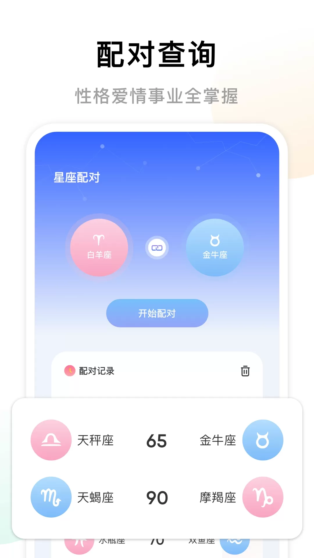 准星助手官网正版下载图1