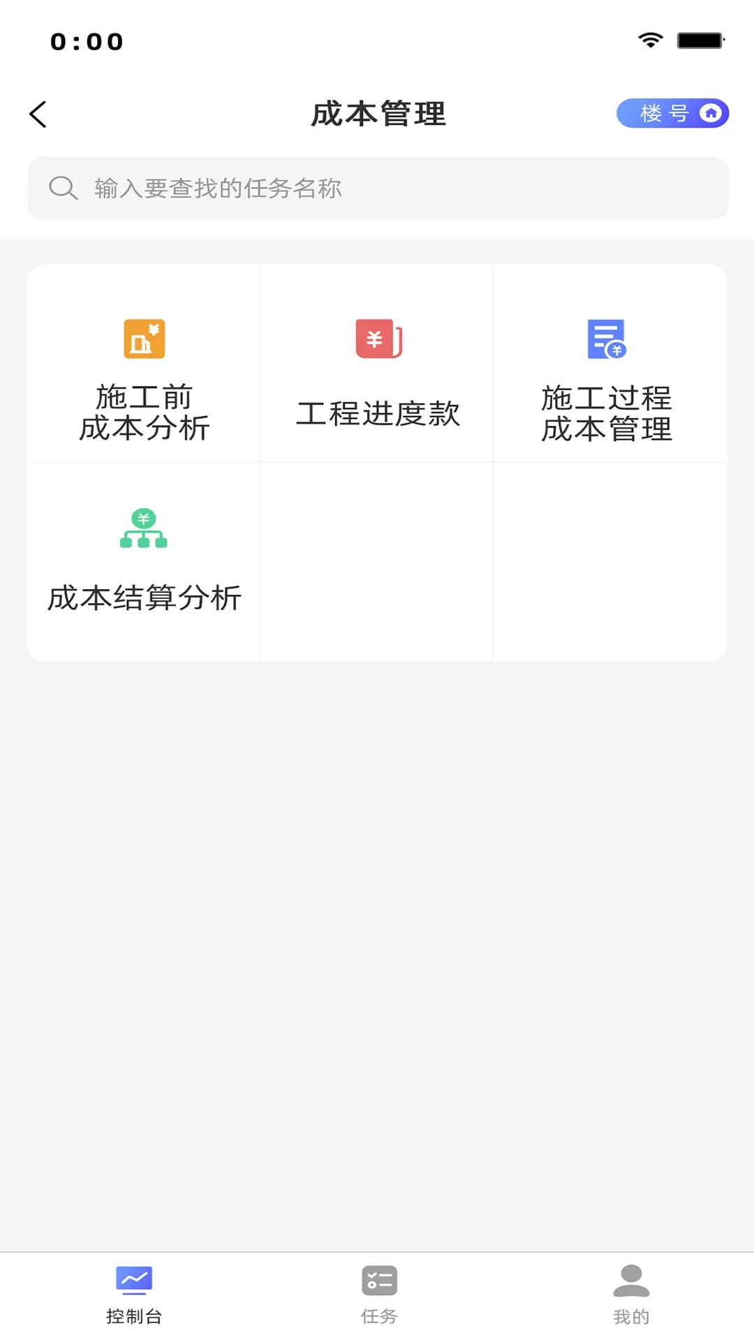 智天阙官网版app图1