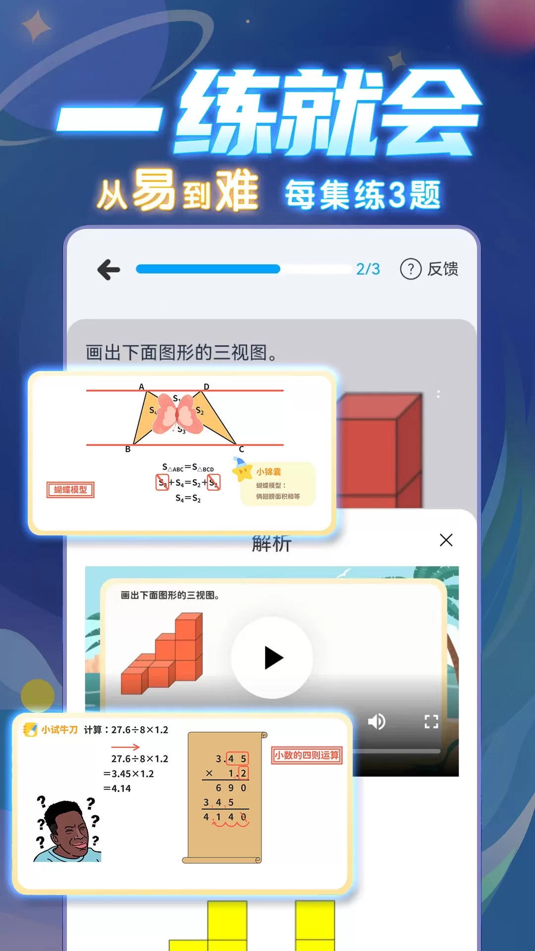 学酱老版本下载图4