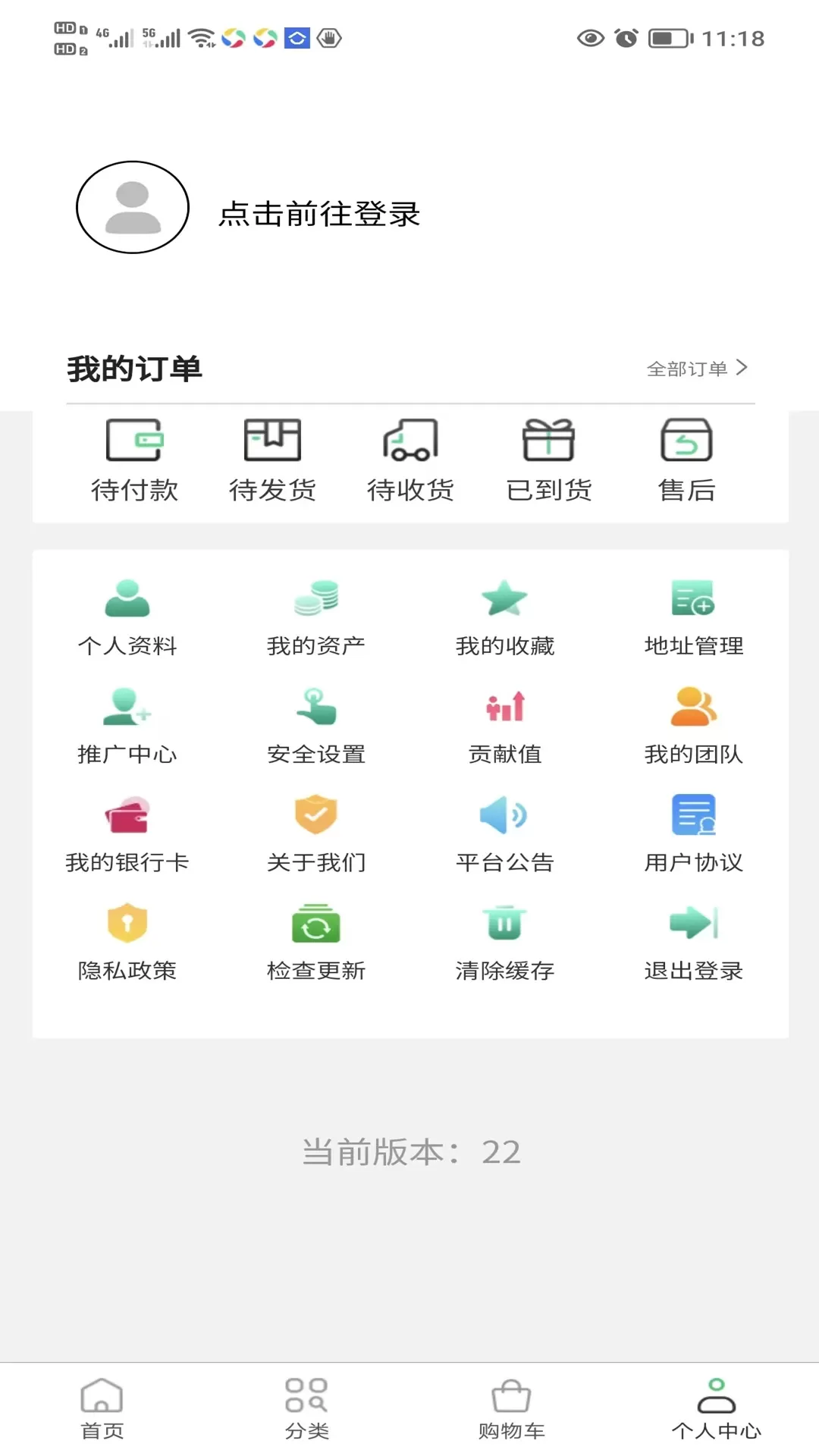 数字新奥莱免费下载图4