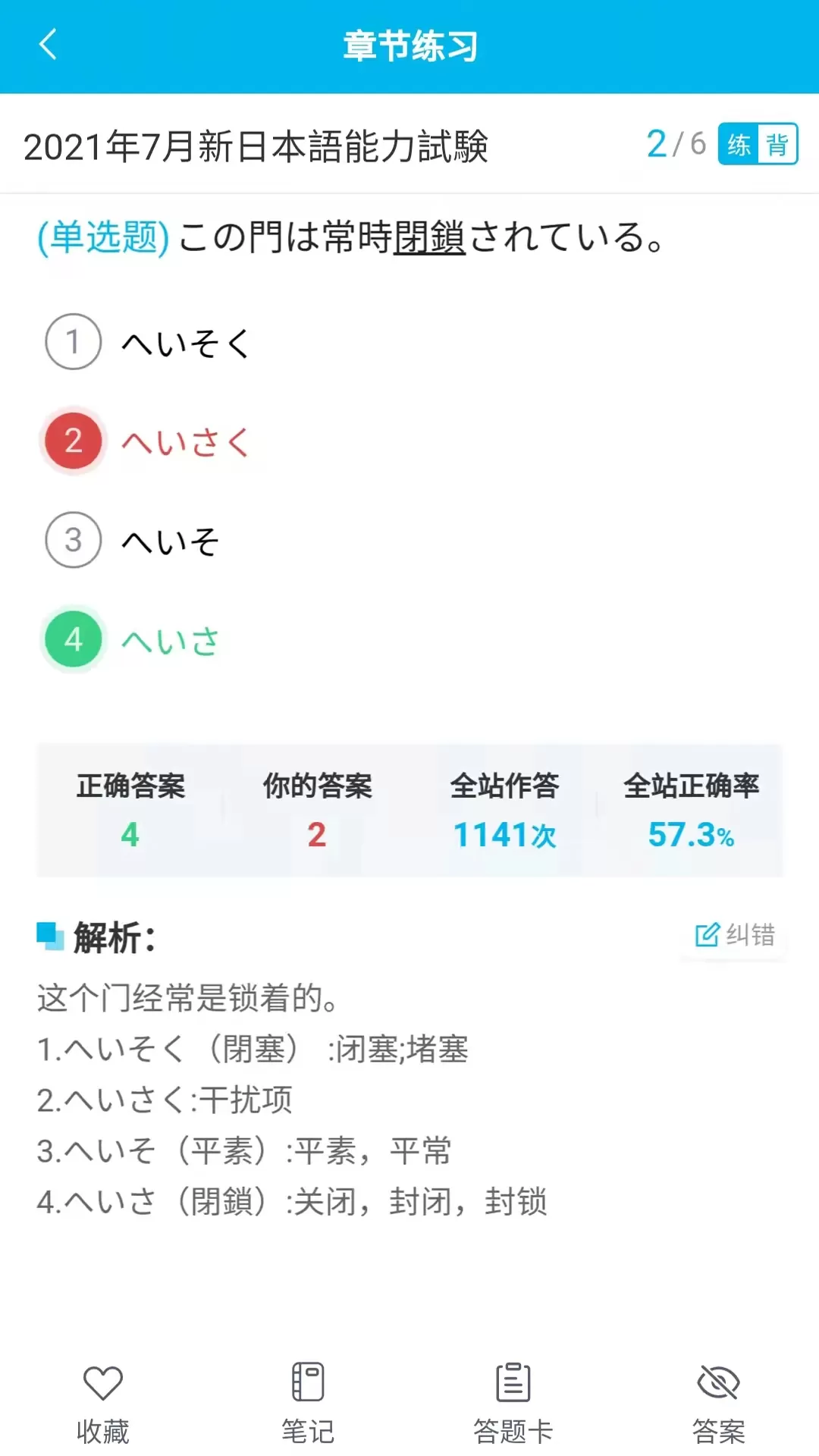 纳豆题库2024最新版图1