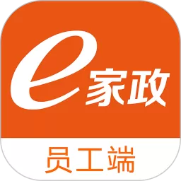 e家政员工端下载正版