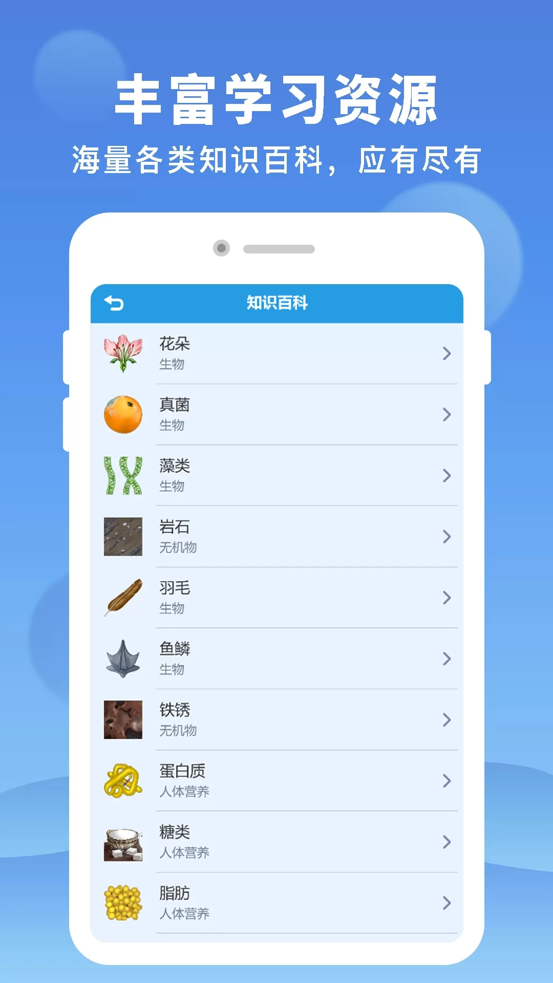 AR显微探索官网版下载图4