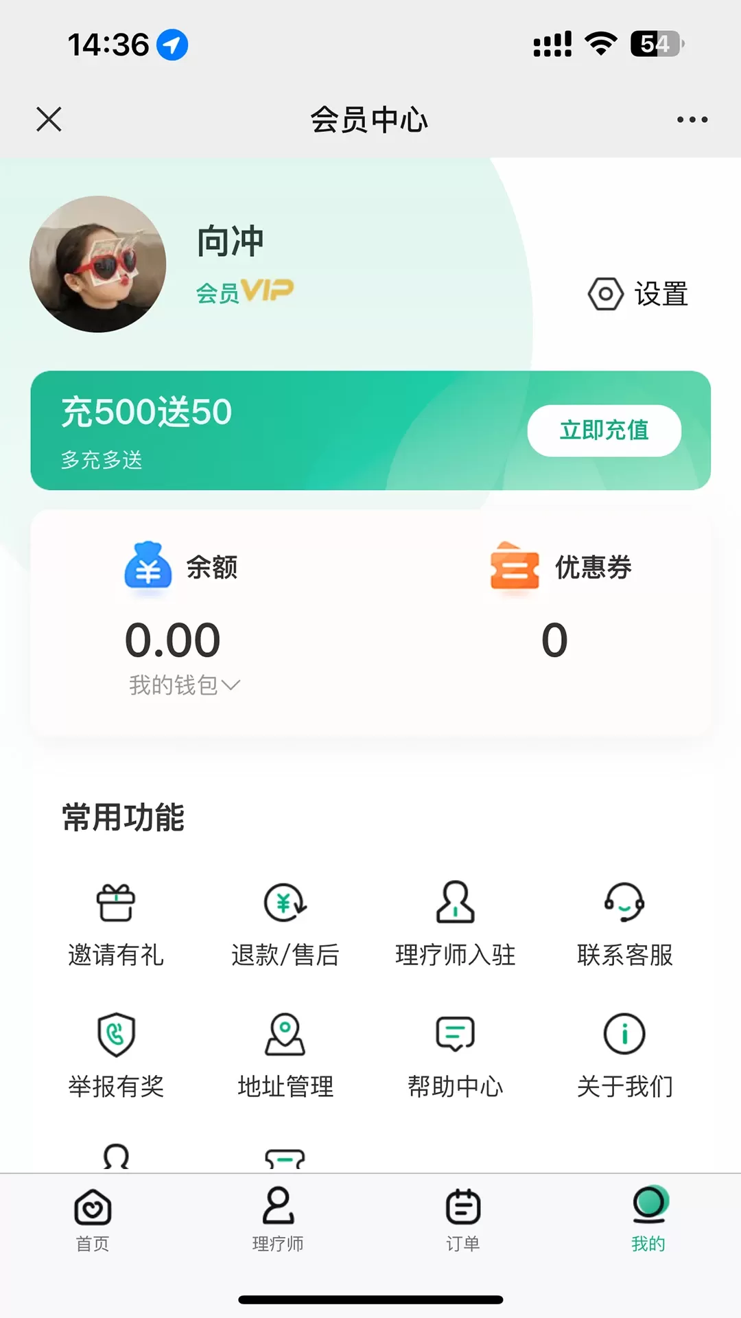 首约到家下载正版图4