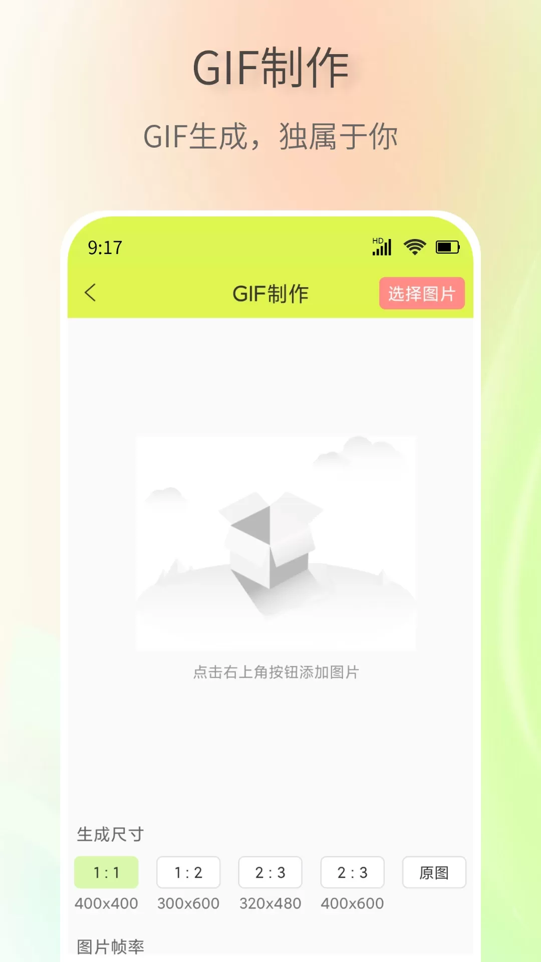 表情包创作助手免费下载图4