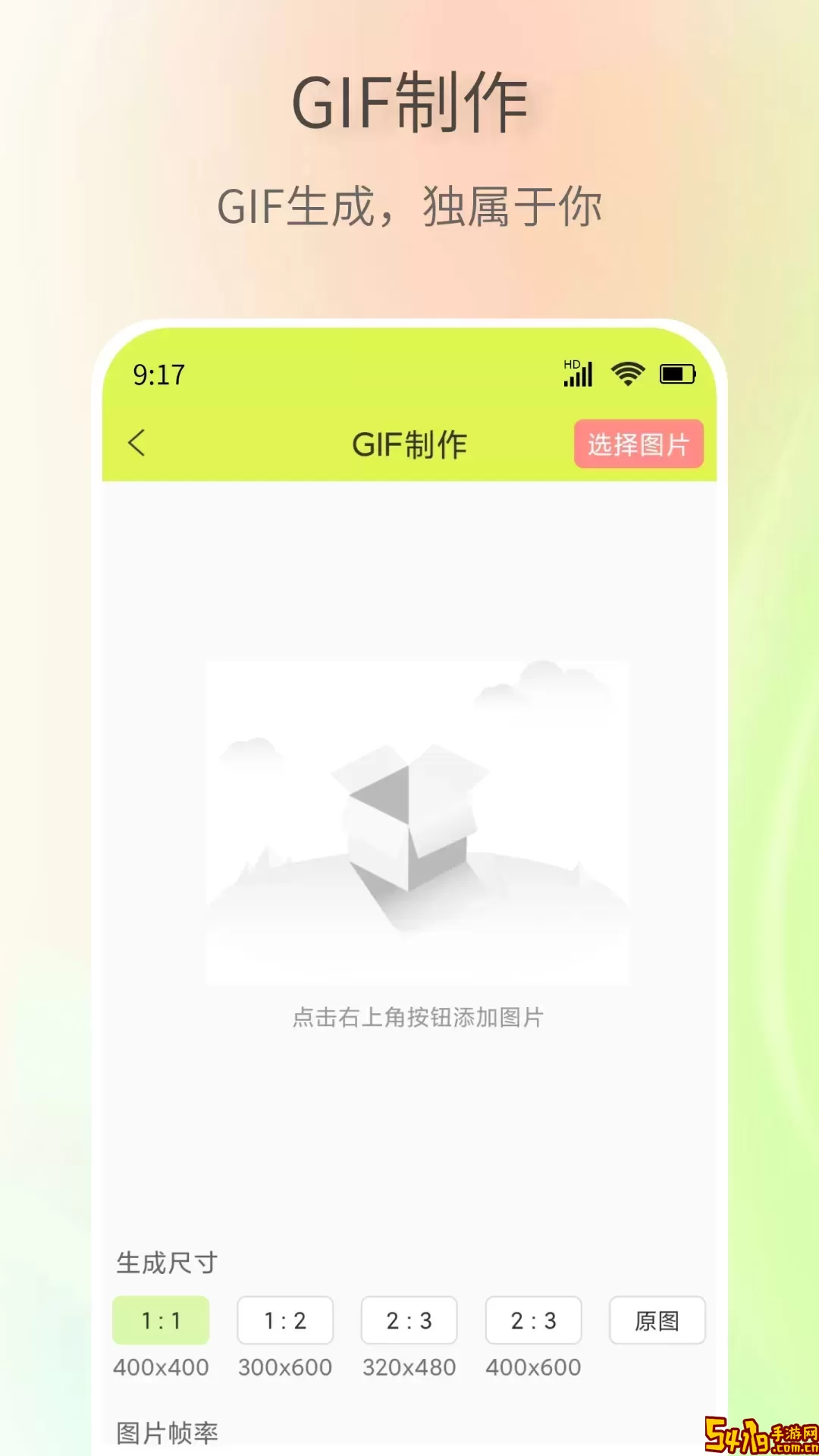 表情包创作助手免费下载