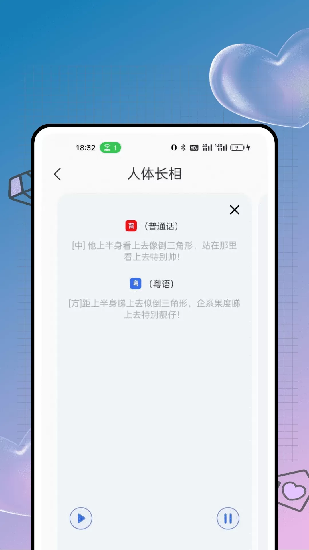 粤通行app下载图4